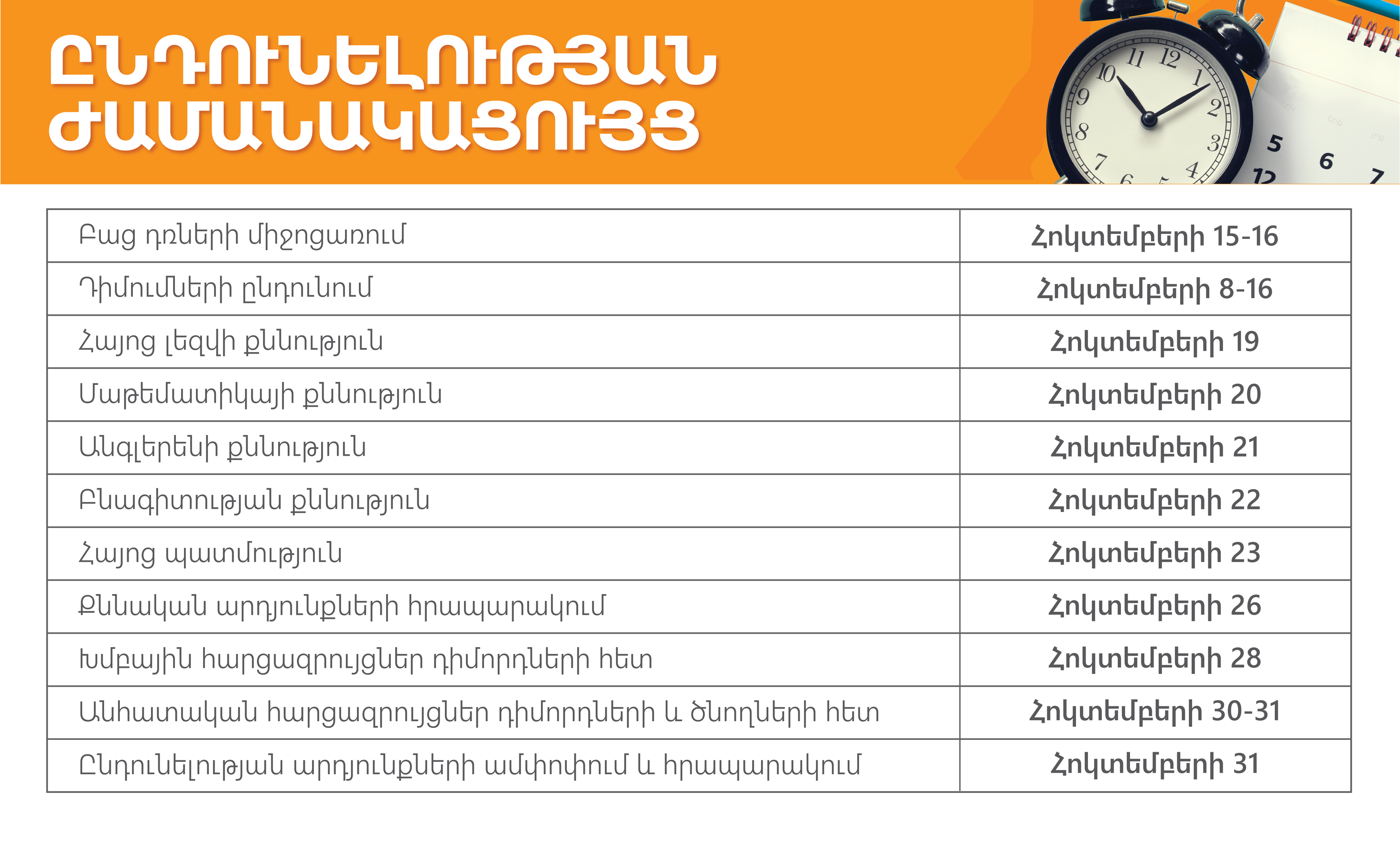 Ayb schoolkids